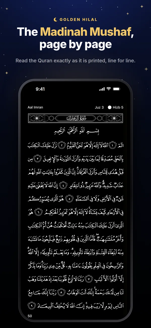 The Madinah Mushaf